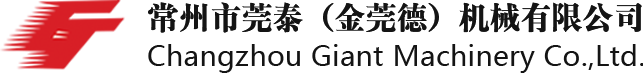 常州市垣發(fā)機(jī)械科技有限公司